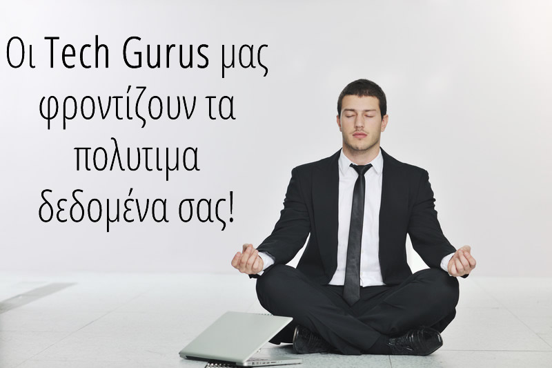 Διαχείριση και Υποστήριξη Παγκόσμιας Κλάσης